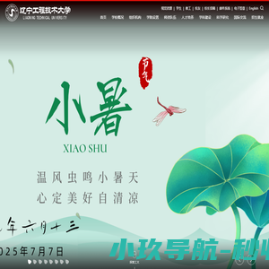 辽宁工程技术大学