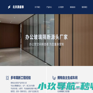 北京源盛春商贸有限公司