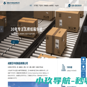 五牛纸制品