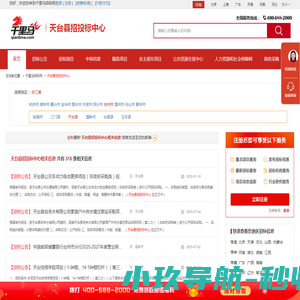 大学生金相技能大赛
