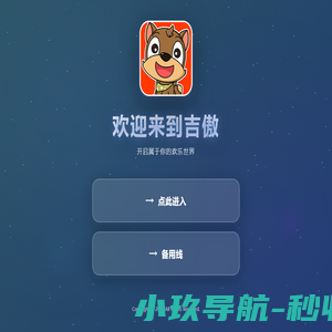 吉傲 - 全球最大的TK爱好者网站 -  Powered by JIO