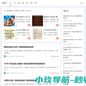 蓝筹黄历网-2025万年历查询,2025年农历查询表,2025年吉日大全
