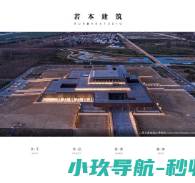若本建筑