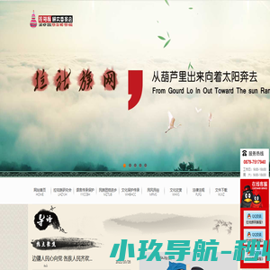 拉祜族网
