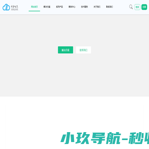 福建中广智慧物联科技有限公司