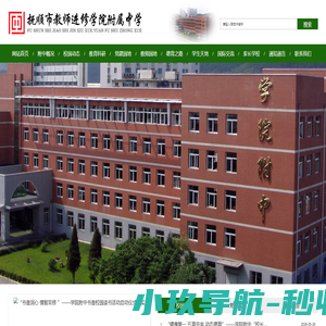 抚顺市教师进修学院附属中学