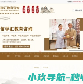 四川佰学汇教育咨询有限责任公司