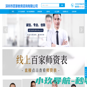 百家讲师经纪