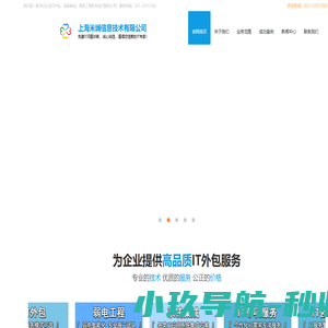 上海IT外包|IT外包服务|网络维护|弱电工程-上海米斓信息技术有限公司