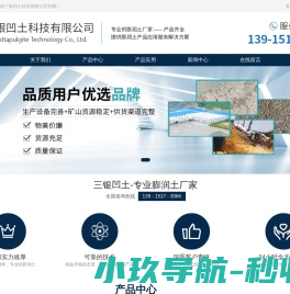 脱色砂