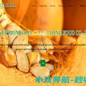 杭锦后旗昌隆工贸有限责任公司