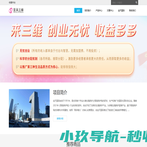 金天三维 - 金天三维连锁专营系统 - Powered by DouPHP