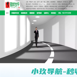 上海多勤地坪工程有限公司