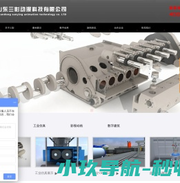 动画制作公司