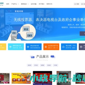 上海两埃三电子有限公司