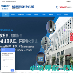 ASTM D4169_ISTA 3E_包装运输检测_ISTA测试