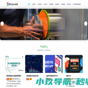 广州市金缆软件有限公司-线缆行业专业软件-官网-电缆报价软件|电缆ERP|电缆MES|电缆EIP|电缆BOM计算|广州金缆软件|电缆行业软件|电缆报价|电缆行业软件