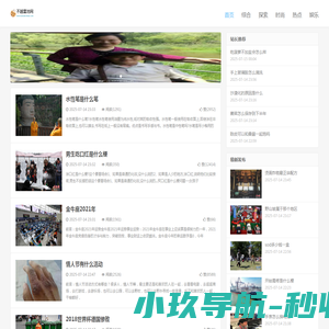 不越雷池网