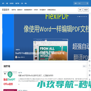 正版软件商店-软宜软件