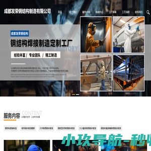 北京恒广全科技有限公司