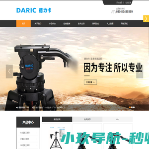 德力卡（广州）科技有限公司