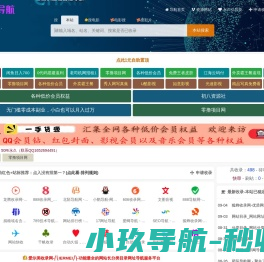 初八导航