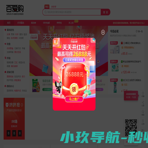 精选多平台优惠爆品好物