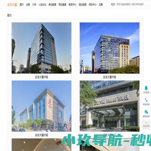 金宝大厦-写字楼-出租-价格信息-恒昌地产公司