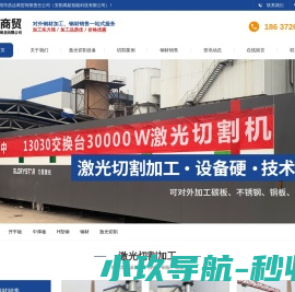 安阳市昌达商贸有限责任公司（安阳禹航智能科技有限公司）