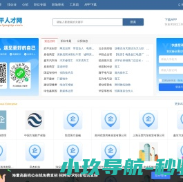 武平人才网