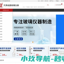 诚盛玻璃仪器
