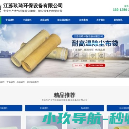 江苏玖琦环保设备有限公司