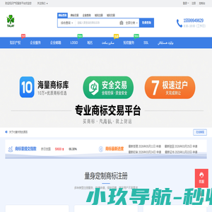 免费商标注册_商标查询_商标交易_商标中介_法律服务 - 财运知识产权服务平台