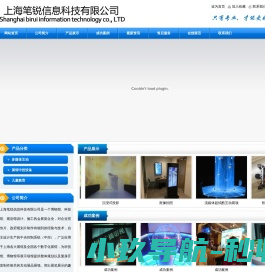上海笔锐信息科技有限公司
