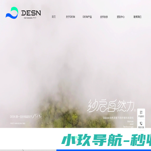 DESN 德凯 - 优质纤维与纱线的首选