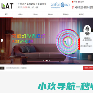 广州市百丰照明科技有限公司-广州市百丰照明科技有限公司