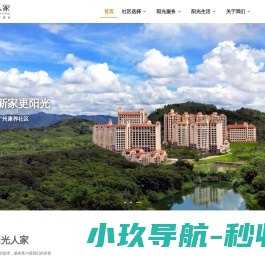 阳光人家官网