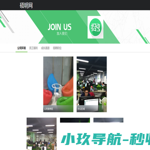 硕明网