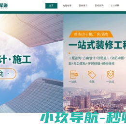 广东德馨装饰工程有限公司