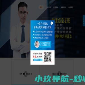 个体户大管家 | 个体工商户注册（个体户注册）