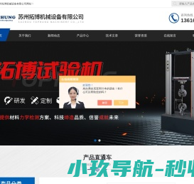 工程塑料试验机