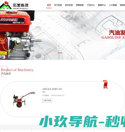 重庆宏美科技有限公司