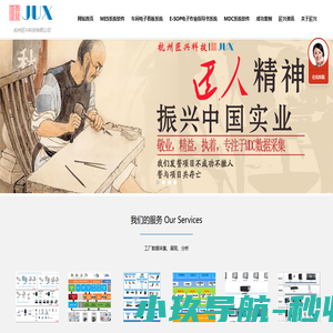 杭州匠兴科技—MES系统、电子看板系统、ESOP系统、MDC系统集成商、匠兴云低代码开发平台提供商