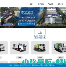 绿化洒水车