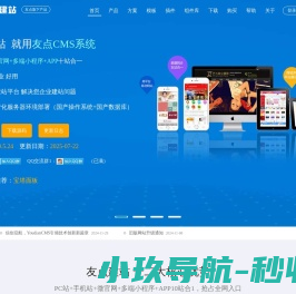 企业网站管理系统