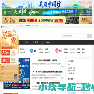 太灵通网|泰州综合类生活服务门户网站