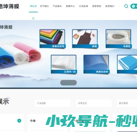 淋膜亲水无纺布,淋膜木浆纸,防滑复合无纺布,浸渍复合布