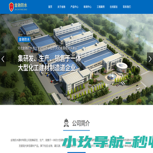 河北金驰防水建材有限公司|聚氨酯多功能防水涂料|JS 高分子防水涂料
