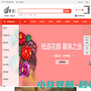 慕美时光馆
