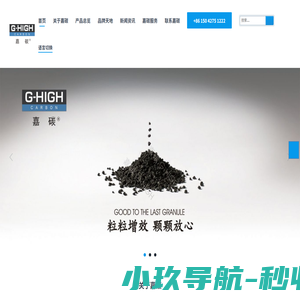 煅后焦-专用增碳剂-辽宁石油焦增碳剂 - 盘锦嘉碳新材料有限公司
